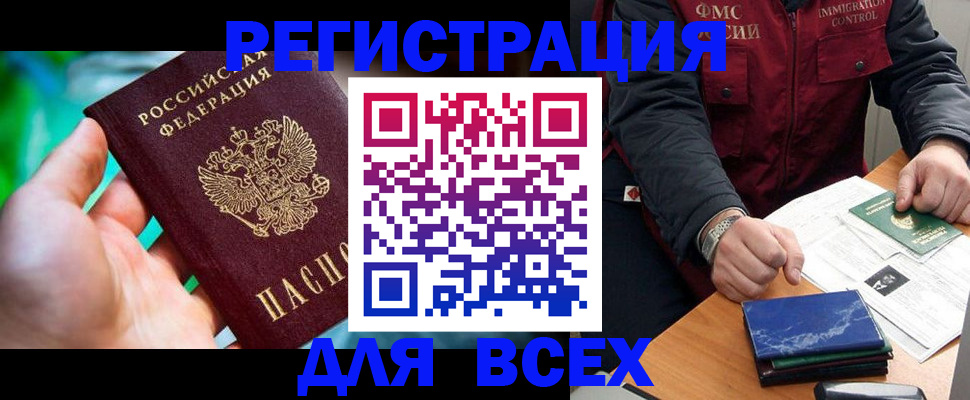 миграционный учет в Лукоянове