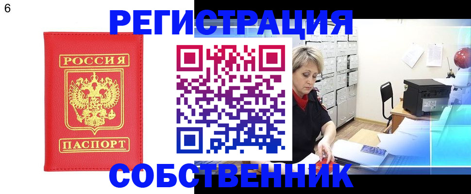 временная регистрация поиск в Лукоянове